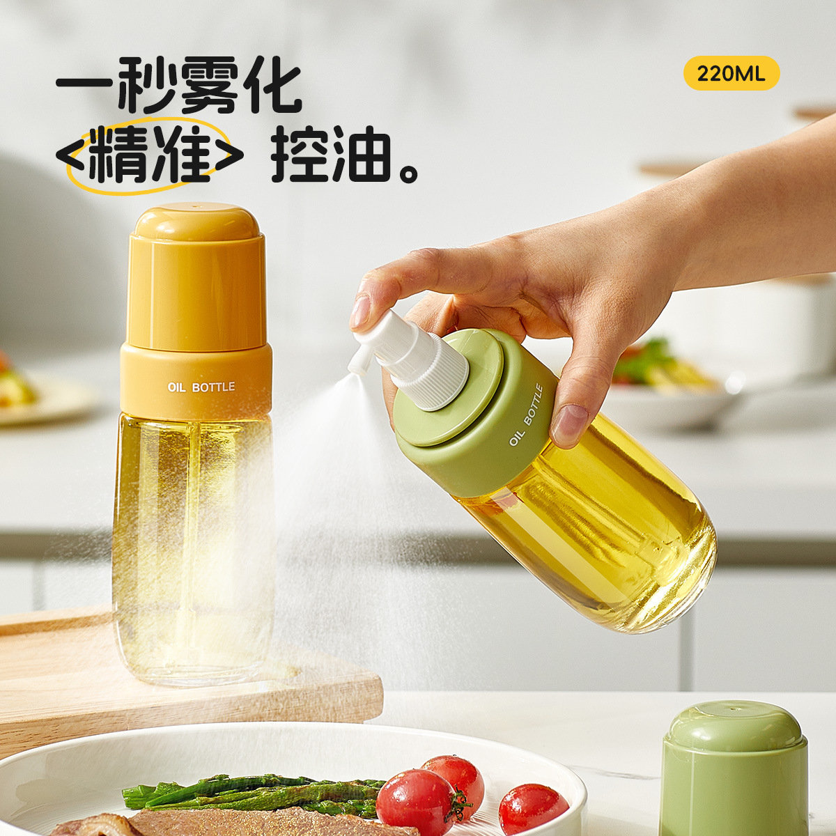 Bình phun thủy tinh, nồi chiên không khí, bình phun dầu, gia vị nhà bếp, bình dầu thủy tinh, bình dầu nguyên tử, bình gia vị, bán buôn