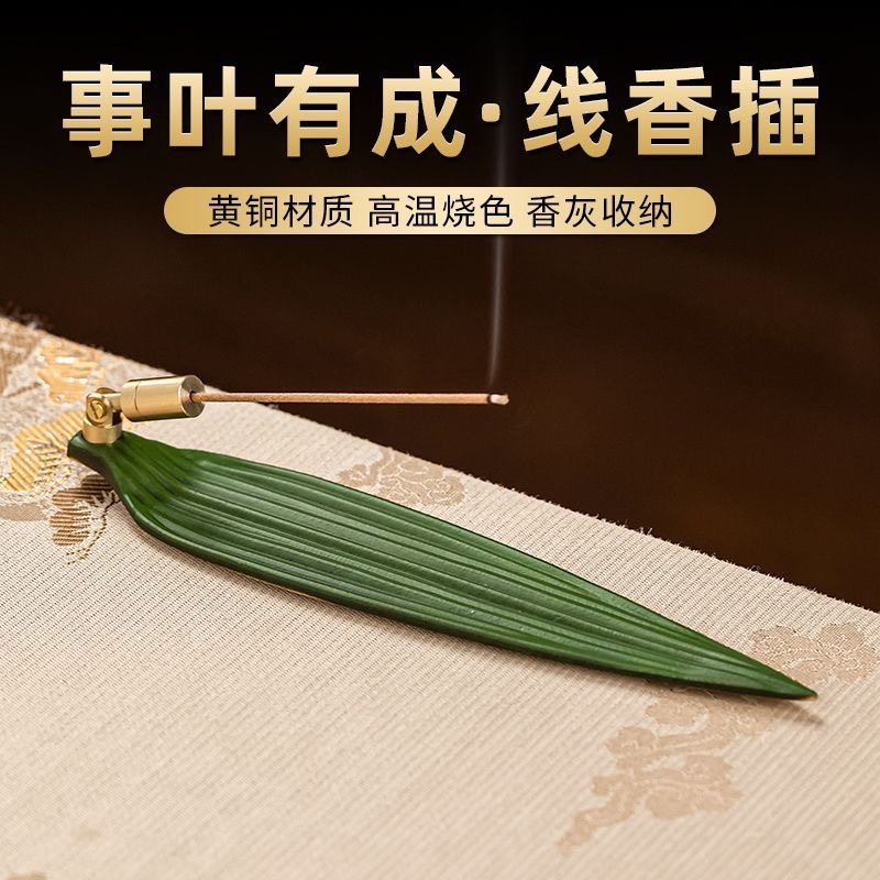 Yuye Youcheng, cắm hương bằng lá zong, cơ sở cắm hương bằng đồng thau gia đình, đĩa hương trầm hương, ghế cắm hương