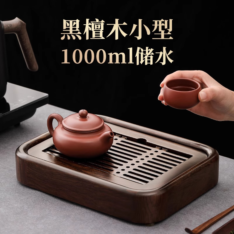 Khay trà gỗ solid gỗ mun khay đựng trà loại nhỏ khay pha khô một người mẫu mới 2025 dùng trong gia đình cao cấp