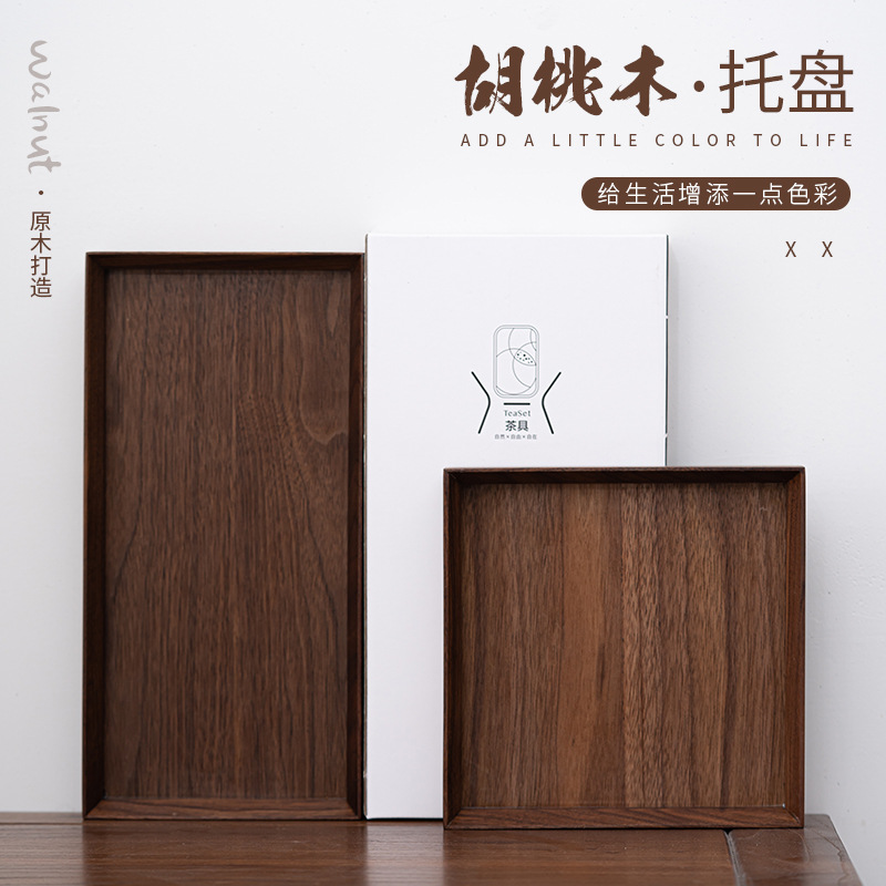 Khay Gỗ Óc Chó Bắc Mỹ Khay bánh mì sữa khay ăn sáng Bộ trà Kung Fu đơn giản khay trà khay khách sạn