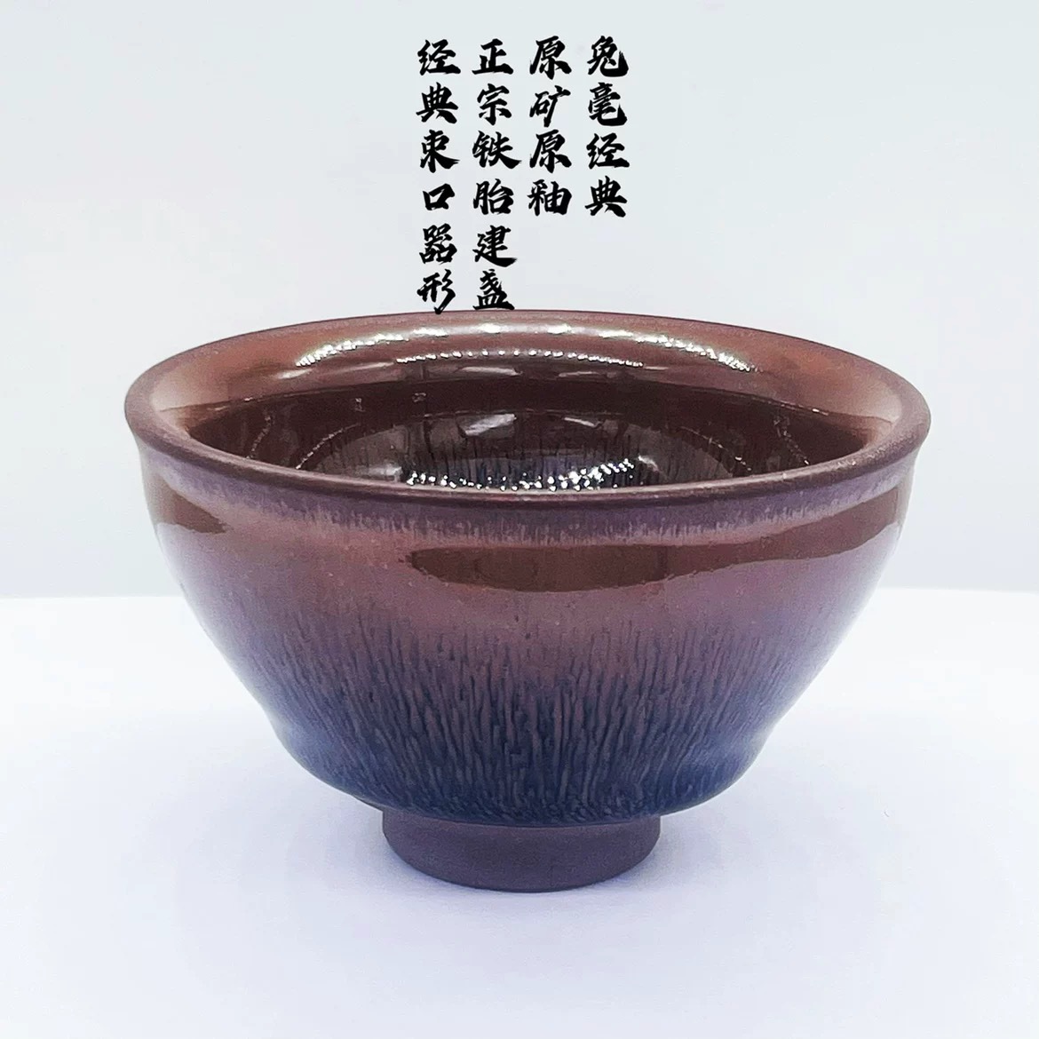 Jianyang Jianzhan Ancient Mountain Rabbit Hao bắt chước Song Jianyao Tea Chén củi thủ công Chủ nhân Chén trà Kung Fu Bộ trà