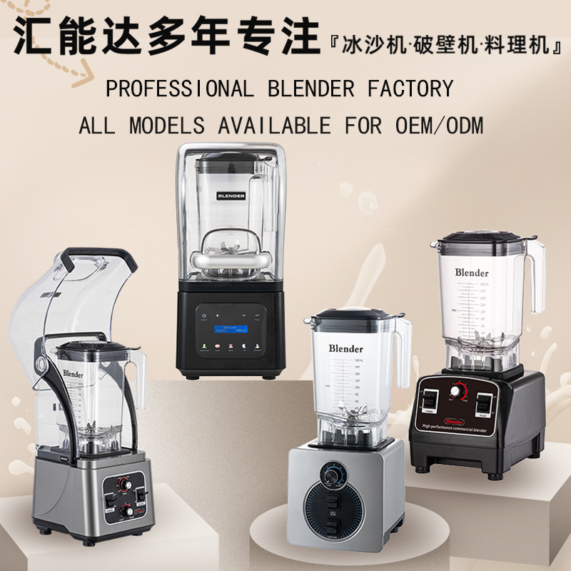 Máy xay sinh tố đa chức năng công suất cao, xuất khẩu OEM xuyên biên giới, dùng làm máy xay đá bào thương mại