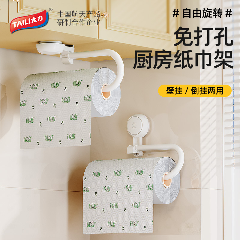 Giá đỡ khăn giấy cốc hút nhà bếp Taili giá đỡ giấy treo tường giá đỡ giấy cuộn không đục lỗ