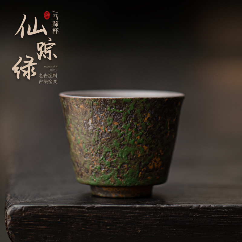 Cốc móng ngựa màu xanh lá cây Xianzong Cốc trà gốm biến đổi lò bùn đá cũ Cốc trà nếm trà cốc đơn cốc trà cổ điển gia dụng Dụng cụ pha trà Kung Fu