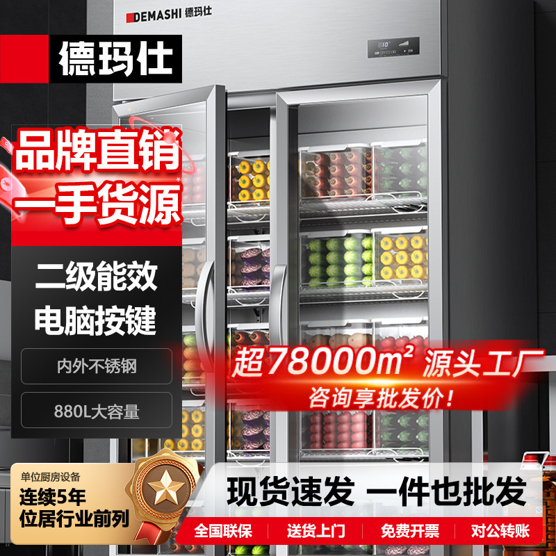 Tủ trưng bày rau quả thương mại Demax, tủ lạnh đứng cỡ lớn hai cửa kính trong suốt có hệ thống làm lạnh.