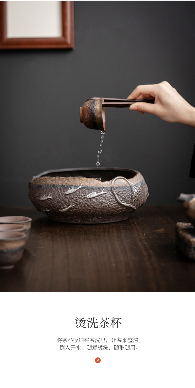 3-粗陶鎏金鱼戏莲茶洗_07.jpg