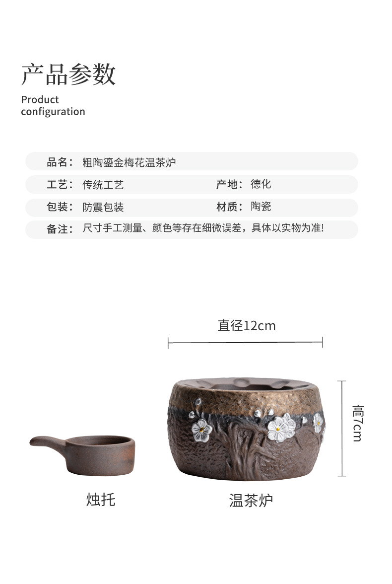 2-粗陶鎏金梅花温茶炉_05.jpg