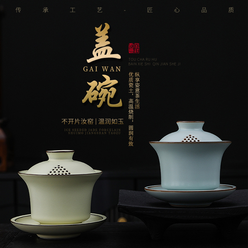 Mang theo bộ lọc bát nắp tam tài cao cấp Ru Lò men ngọc trà gia dụng bát trà Kung Fu đơn bộ trà gốm sứ Ru