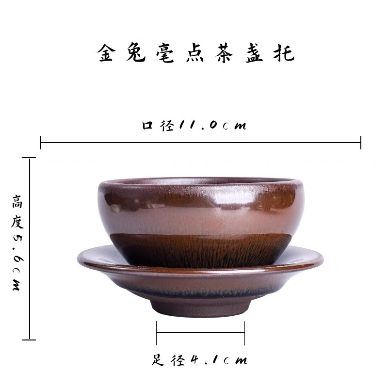 [Đặt tách trà] Jintu Hao Jianyang Jianzhan 12.5 Bộ dụng cụ đặt trà lớn thời Tống