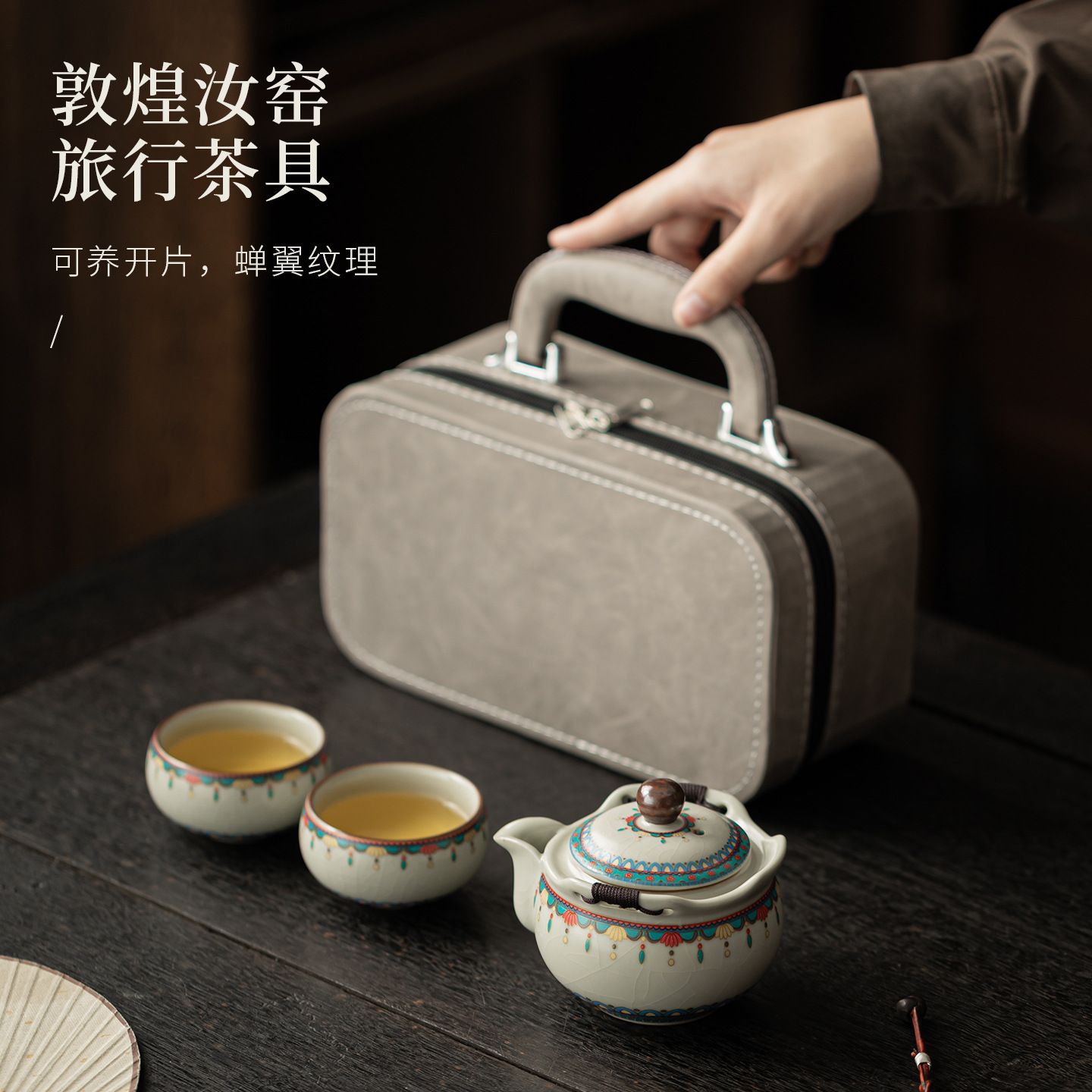 Ru Kiln Đôn Hoàng Ruyi Bộ trà du lịch một ấm hai cốc gốm cầm tay ấm trà ngoài trời pha trà cầm tay quà tặng