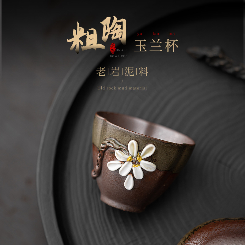 Cốc mộc lan bùn đá cũ gốm thô cốc trà Hoa Xương kẹp tay sáng tạo cốc trà Bộ trà Kungfu cổ điển Nhật Bản cốc đơn