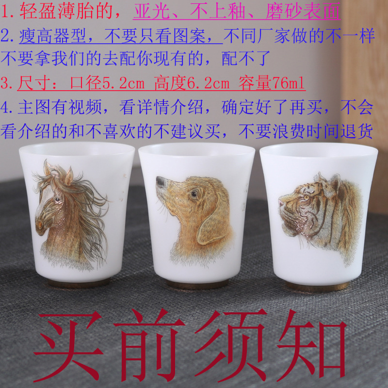 Cốc chủ nhân gốm 12 cung hoàng đạo cao cấp, cốc trà nhỏ bằng sứ trắng trơn, cốc trà ngọc bích, hoa văn lụa vàng nam nữ