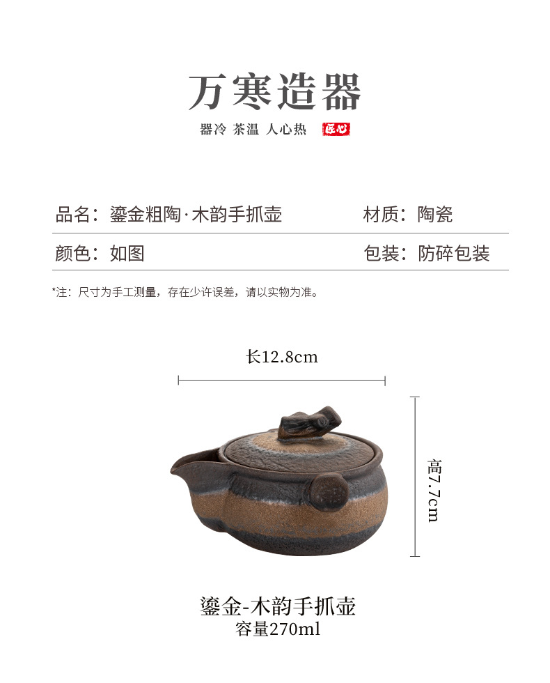 4-鎏金木韵手抓壶_04.jpg