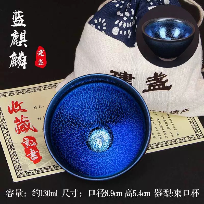 Blue Kylin Jianzhan Fire Phoenix cặp tách trà cốc chủ nhân cốc cốc thủ công Jianyang Jianzhan hộp quà bộ trà