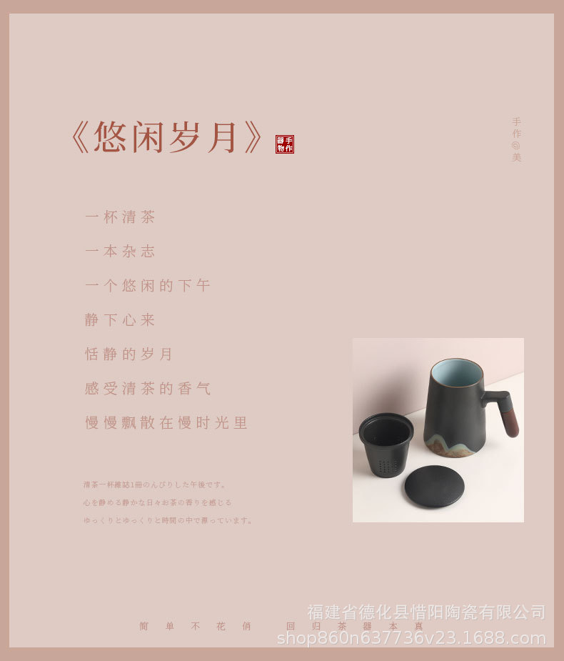 远山办公杯_02.jpg
