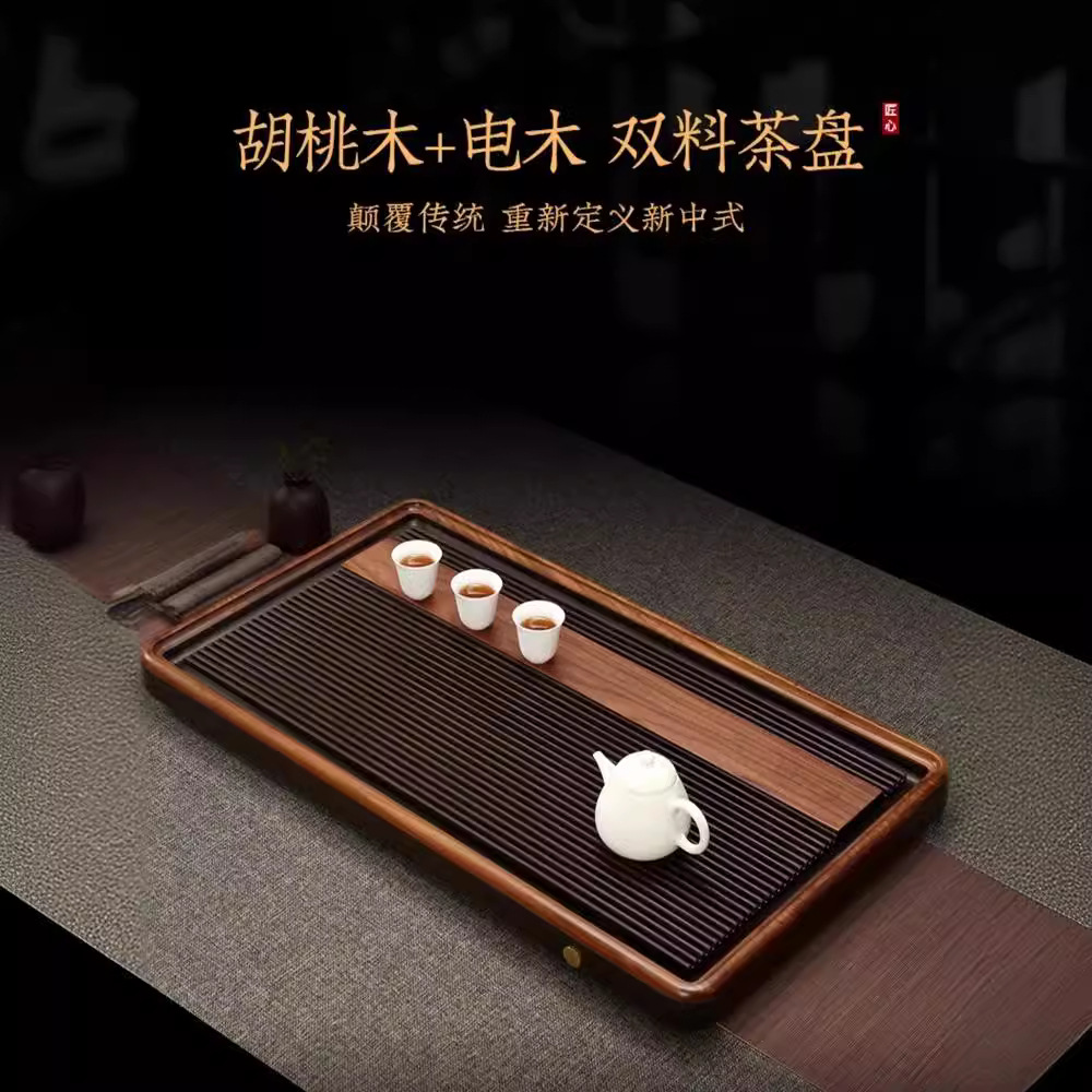 Khay trà Gỗ Óc Chó Bắc Mỹ bàn trà đơn giản pha khô gia dụng bằng gỗ điện Đức Bộ trà Gỗ Solid cao cấp kiểu Trung Quốc mới