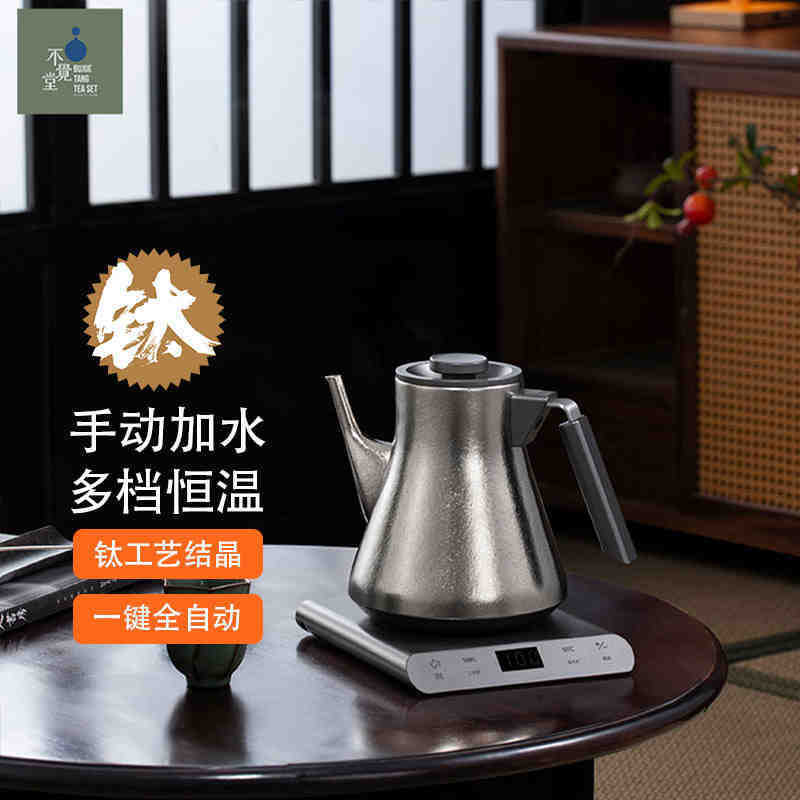 Ấm đun nước điện 3 titan nguyên chất Wujintang Ấm đun nước Bàn pha trà gia dụng Ấm đun nước điện nhiệt độ không đổi thông minh