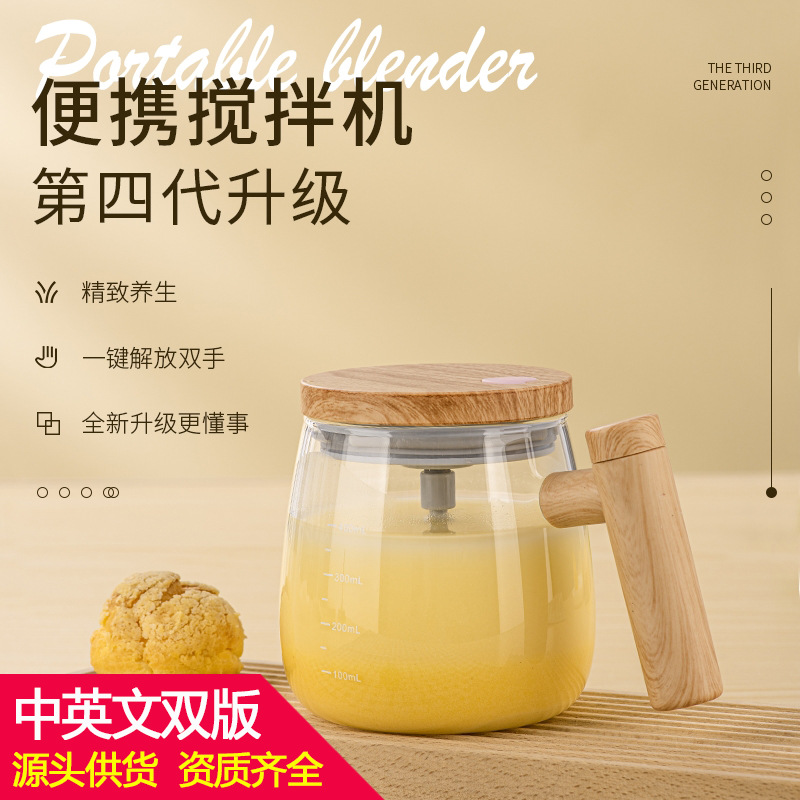 Cốc trộn hoàn toàn tự động kiểu Nhật cốc điện gió instagram cốc uống liền cà phê sữa bột mật ong hóa chất xoay