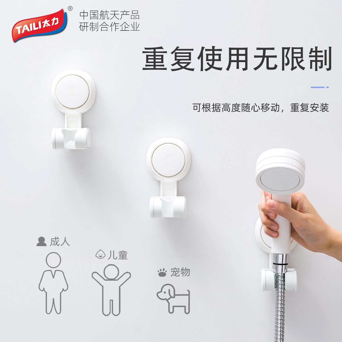 Giá đỡ vòi hoa sen đa năng Taili, vòi hoa sen không đục lỗ, cốc hút trẻ em, dụng cụ cố định phòng tắm, móc treo mưa