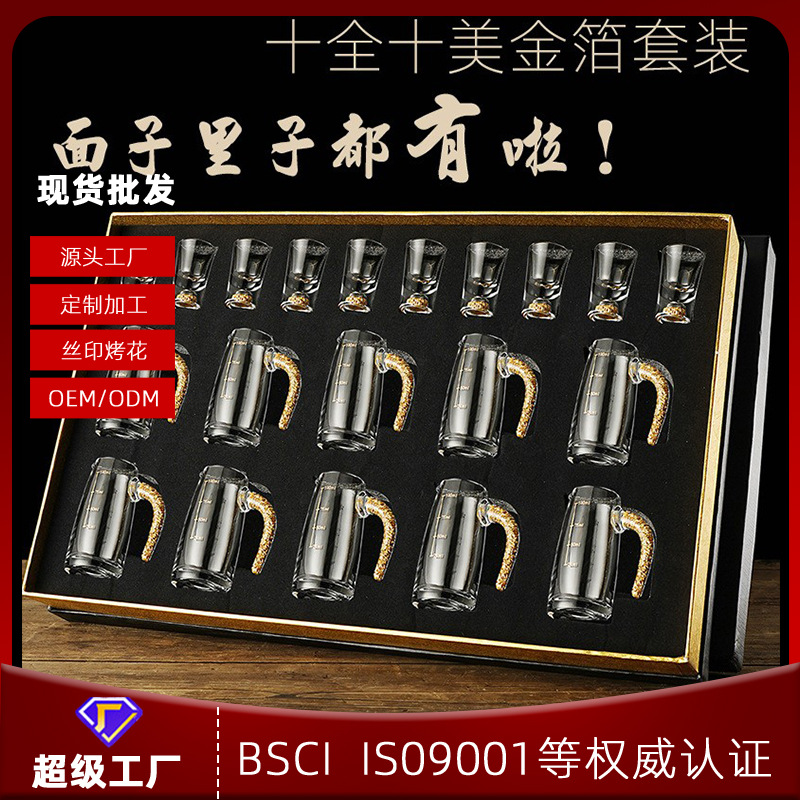 Bộ ly rượu vàng, dụng cụ rót rượu, ly rượu gia dụng, bộ ly rượu pha lê, ly rượu làm quà tặng, có thể thêm logo