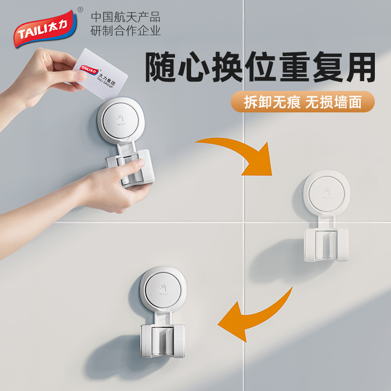 Bàn hút Taili, kẹp treo tường, giá lau nhà vệ sinh, giá treo chổi, không cần đục lỗ, móc cố định treo tường