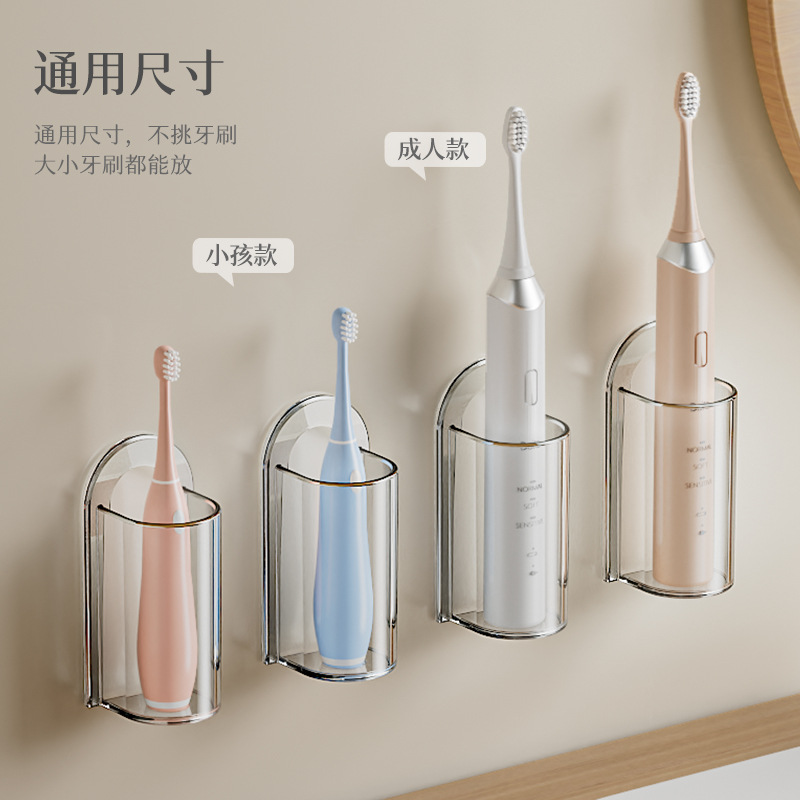 Gia công giá đỡ bàn chải đánh răng điện tùy chỉnh treo tường không cần đục lỗ giá đỡ bàn chải đánh răng giá đỡ bàn chải đánh răng giá sỉ