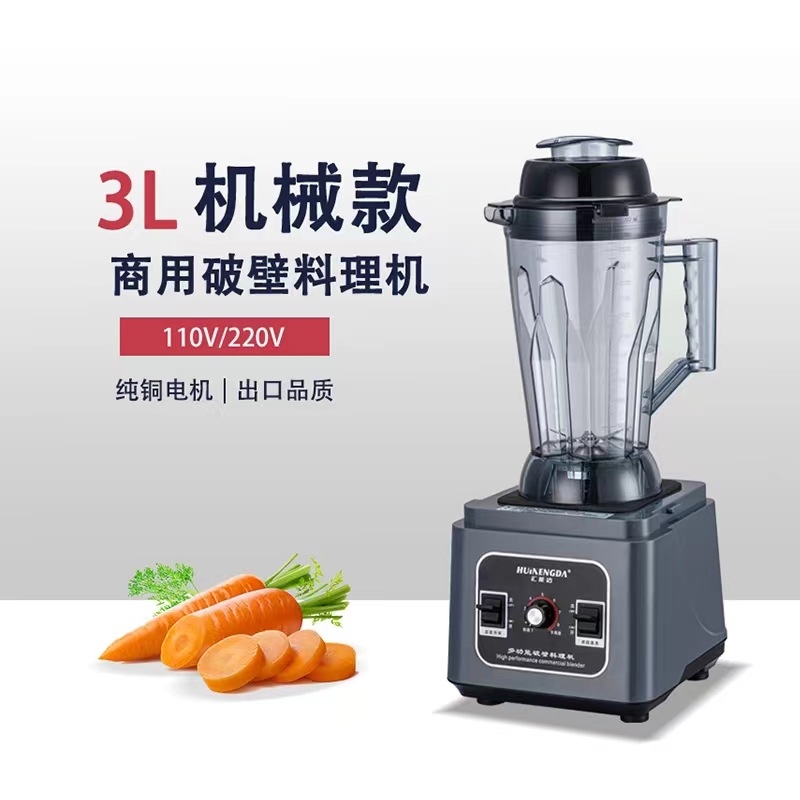 Máy xay đa năng 3 lít, máy chế biến thực phẩm trái cây và rau củ thương mại, máy làm sữa đậu nành tự động hoàn toàn cho quán ăn sáng