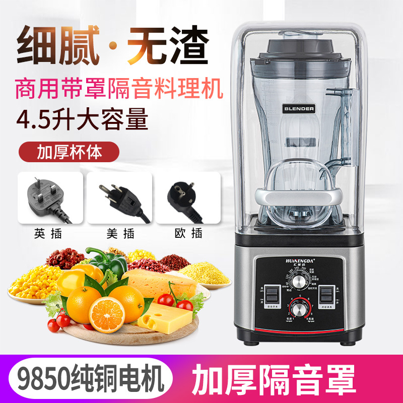 Máy xay đa năng Huineida, máy xay sinh tố thương mại, bán buôn xuyên biên giới, máy xay chống ồn, máy làm sữa đậu nành, máy xay tốc độ cao