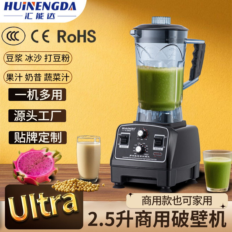 2.5L Máy Xay Sinh Tố Phá Tường Cao Cấp Đa Năng Máy Làm Sữa Đậu Nành Hoàn Toàn Tự Động Thương Mại Máy Ép Trái Cây Và Rau Củ Bán Buôn