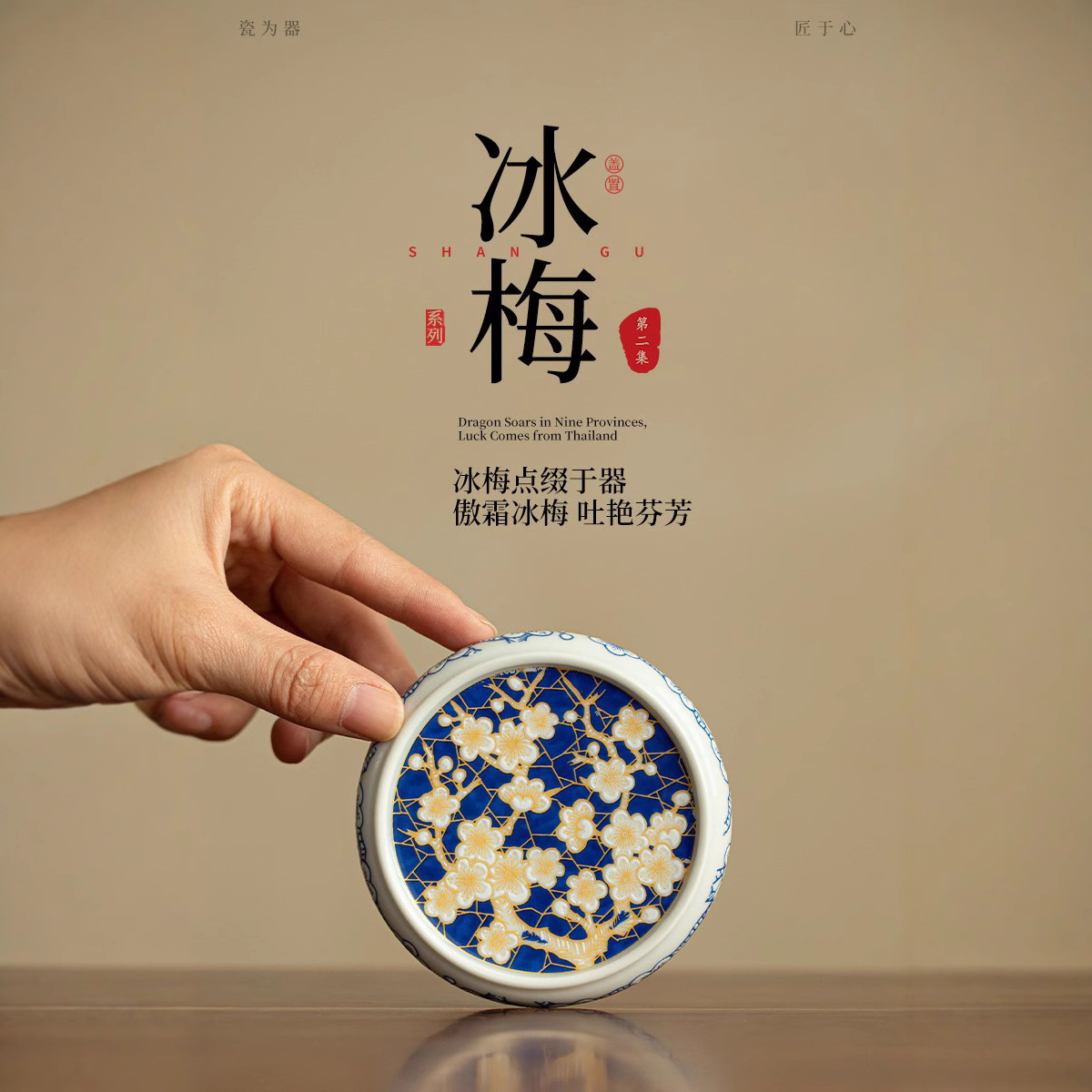 Nắp hoa mận đá màu xanh và trắng nắp nắp nắp nắp nắp nắp nắp nắp bát đựng bình gốm sứ phụ kiện kiểu Trung Quốc đế lót ly cách nhiệt