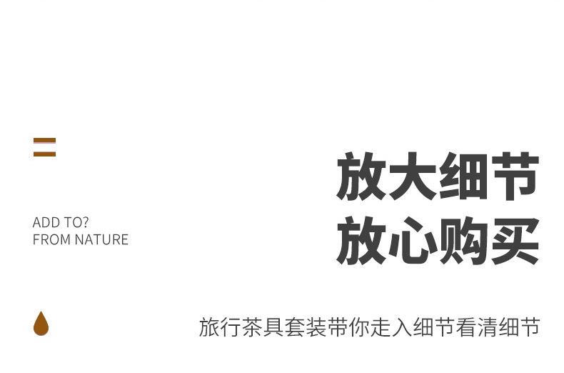 旅行茶具套装_14