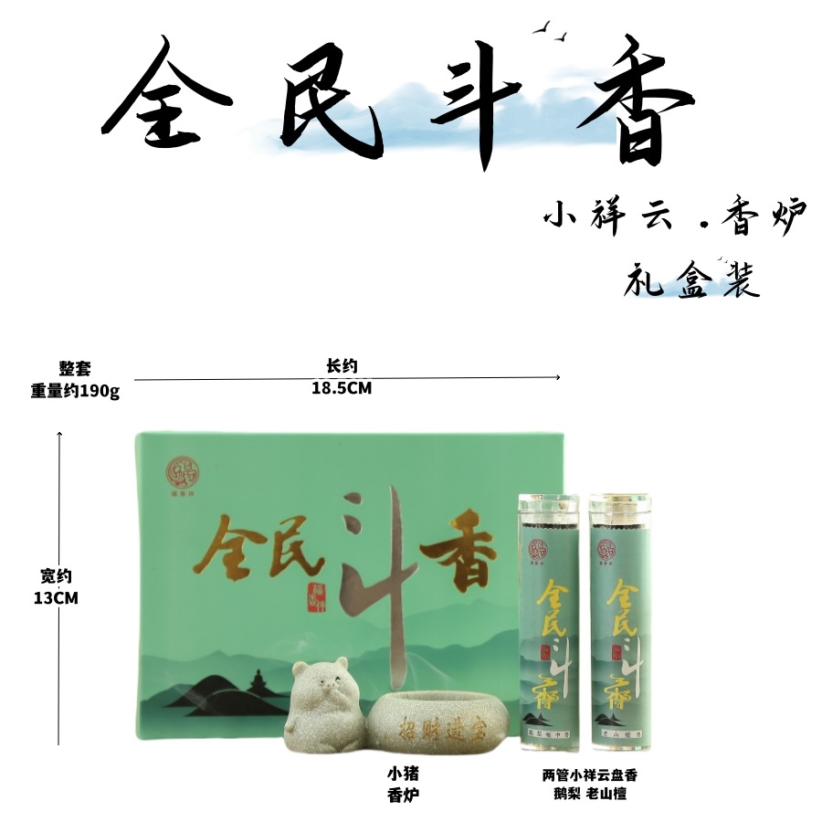 Hộp quà toàn quốc Douxiang không dính bột nhỏ Xiangyun thơm gỗ đàn hương Lào Sơn gia dụng nội thất Nha Trang trầm hương ngỗng lê