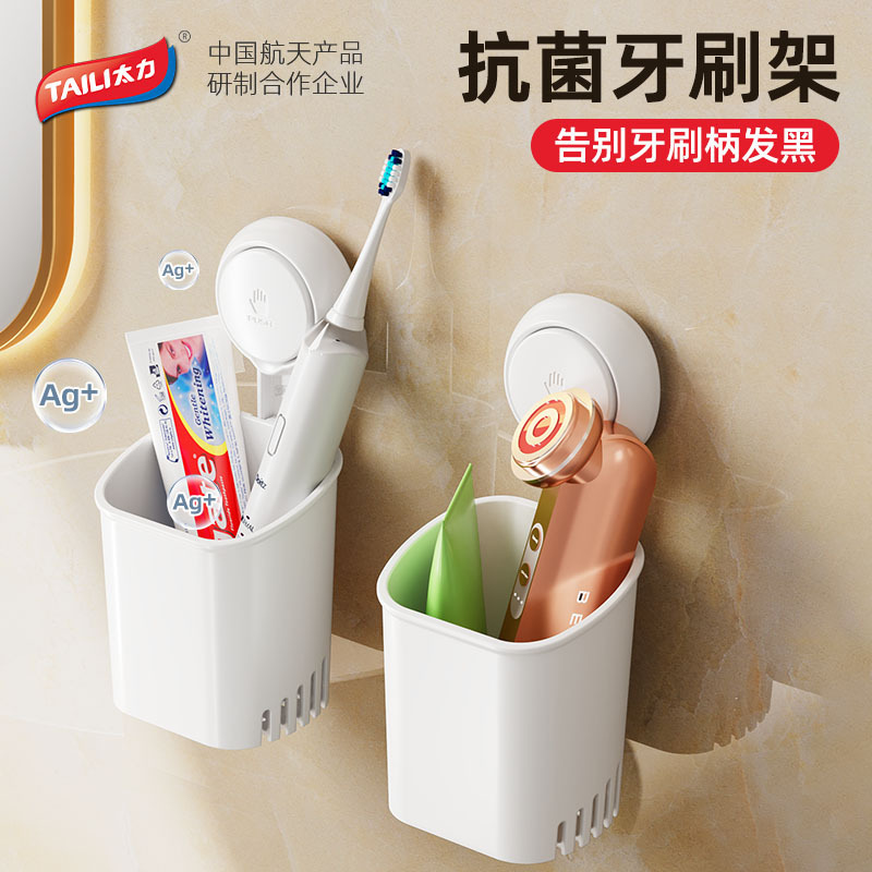 Cốc bàn chải đánh răng phòng tắm Taili treo tường cốc hút bàn chải đánh răng giá để đồ kem đánh răng không cần đục lỗ ống lưu trữ tường