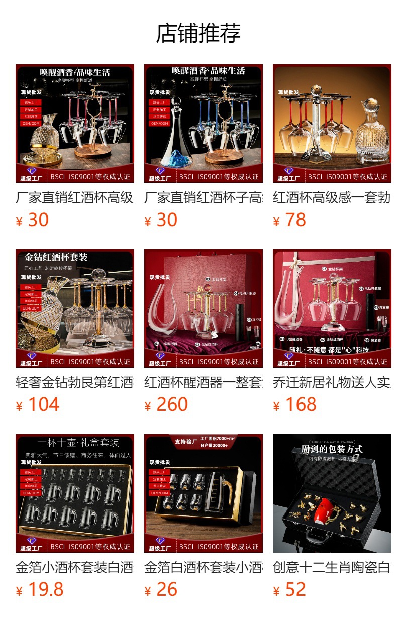 预览状态下无法点击,发布后,可点击跳转到对应的商品页面