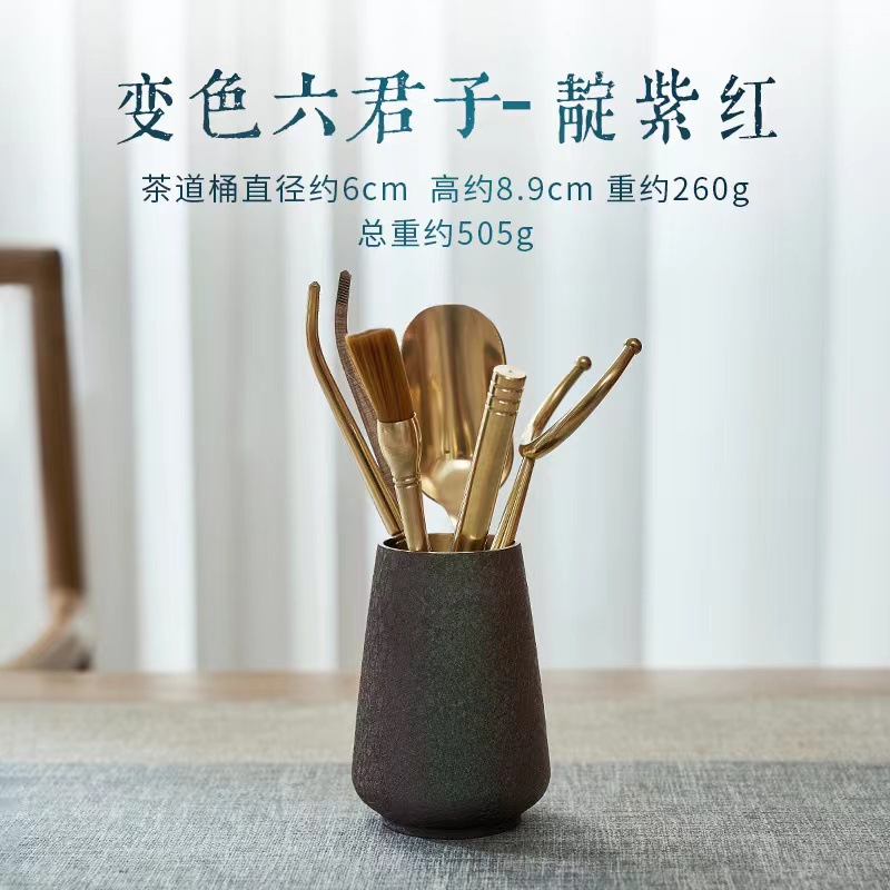 Bộ trà đạo sáu quý ông đồng nguyên chất đổi màu dụng cụ pha trà Trọn bộ dụng cụ pha trà Kung Fu phụ kiện thìa trà kẹp trà dao trà