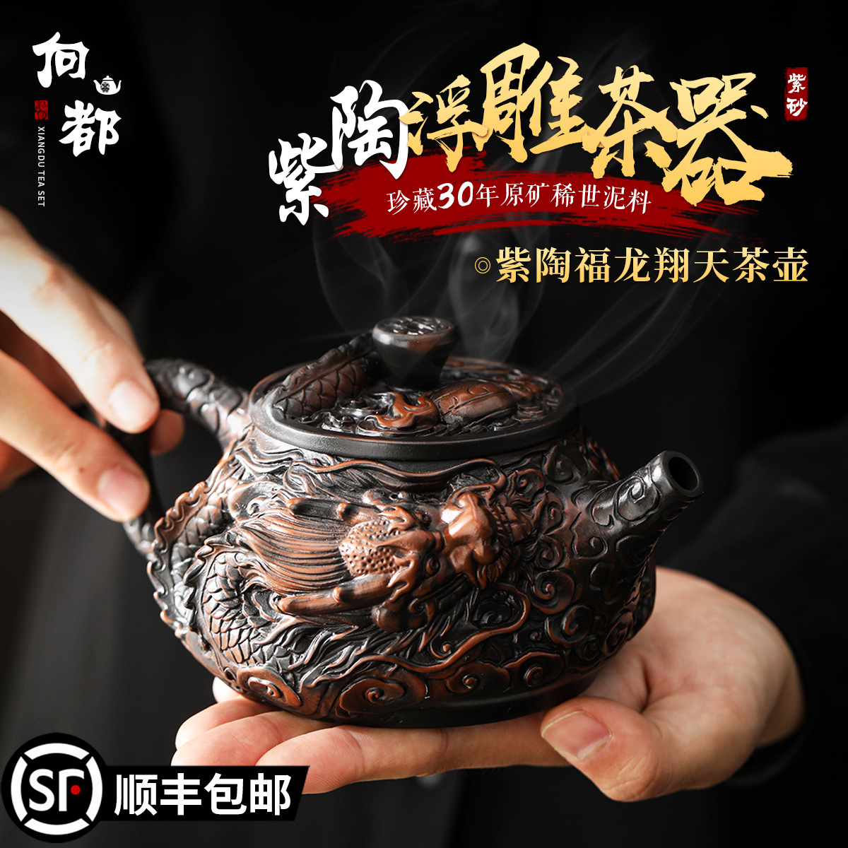 Ấm trà Xianglong chạm nổi thủ công gốm tím cổ điển bậc thầy