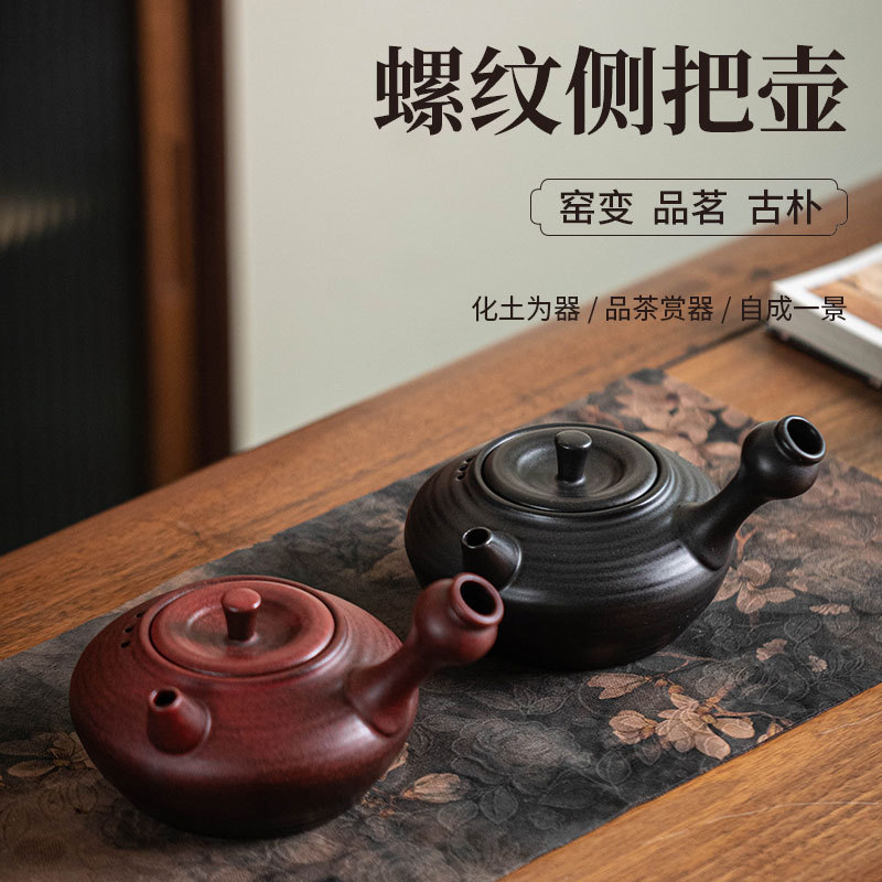 Ấm trà tay cầm bên có ren ấm pha trà ấm gốm cổ điển dụng cụ pha trà Kung Fu bếp nấu trà gia dụng ấm đơn thủ công