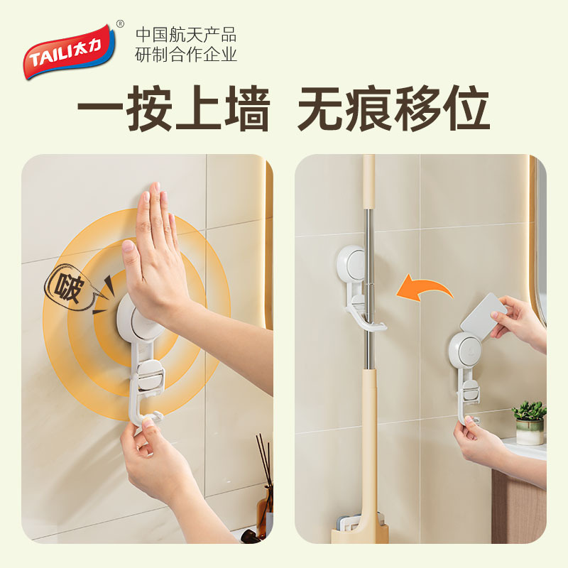 Móc treo cây lau nhà Taili, kẹp treo tường, để đồ phòng tắm trên tường, không cần đục lỗ, móc dính cốc hút mạnh