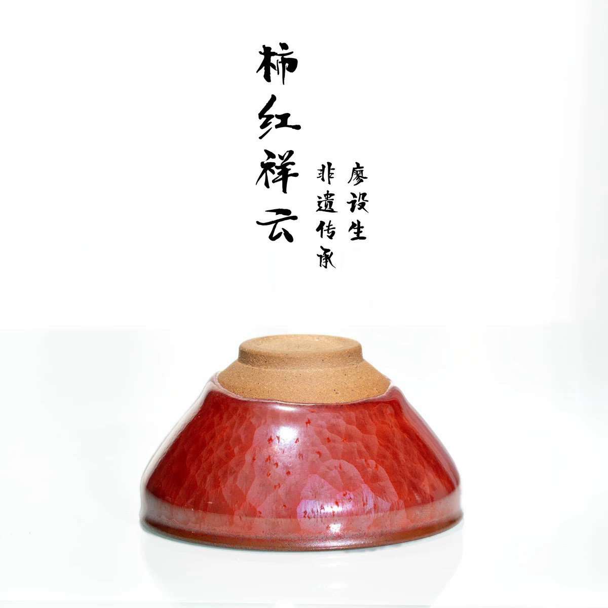 Liao Jiansheng Persimmon Red Xiangyun Jianyao Jianzhan Teacup Teacup Master Teacup quặng thô lò nung lốp sắt biến đổi bộ trà tinh khiết thủ công