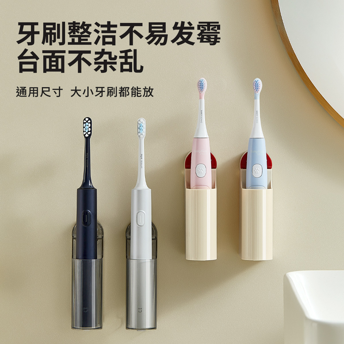 Giá đỡ bàn chải đánh răng điện treo tường không cần đục lỗ giá đỡ bàn chải đánh răng lưu trữ giá đỡ bàn chải đánh răng giá đỡ bàn chải đánh răng điện