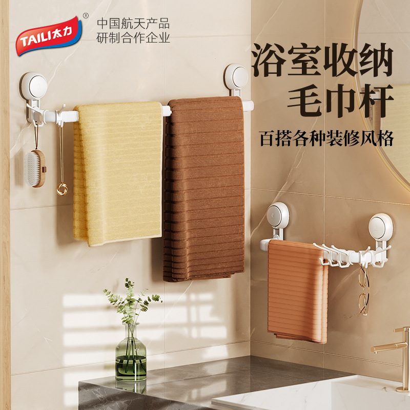 Giá treo khăn cốc hút không đục lỗ Taili nhà vệ sinh nhà vệ sinh đơn cực giá treo khăn tắm giá treo tích hợp