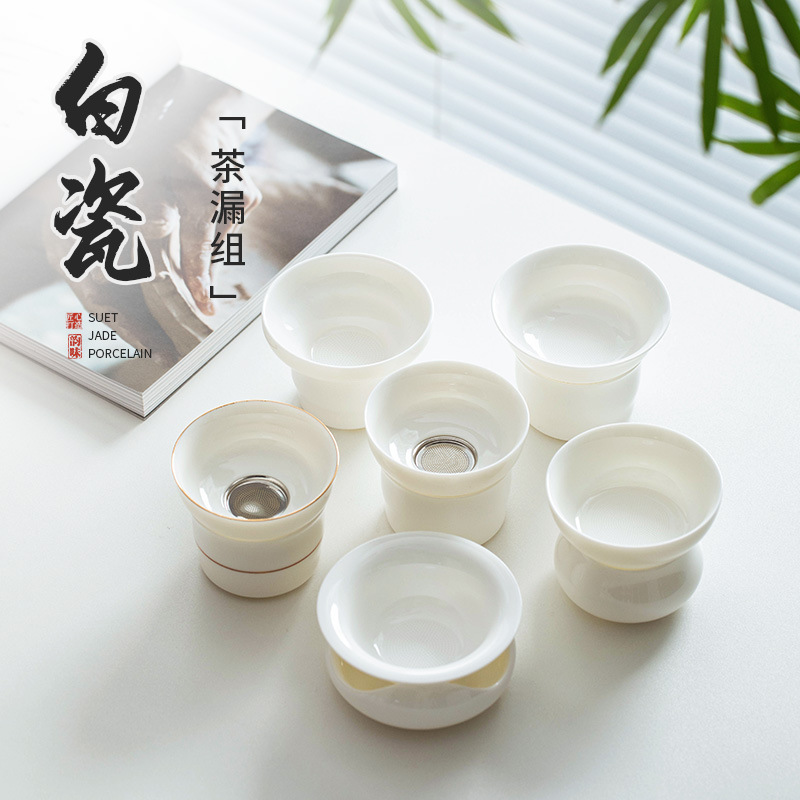 Dehua mỡ cừu ngọc trắng sứ lọc trà Bộ trà gốm sứ Phễu toàn sứ Bộ lọc một mảnh lưới lọc trà bộ lọc trà