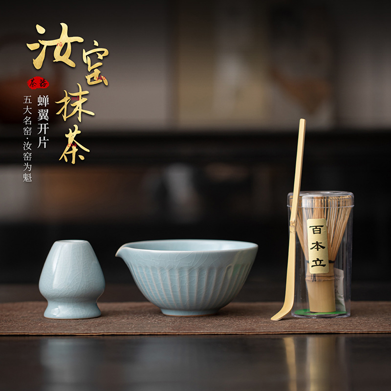 Bộ trà matcha bốn món kiểu Nhật Ru kiln, họa tiết dọc, gốm sứ Nhật Bản, bát trà có gãy, Baimenli