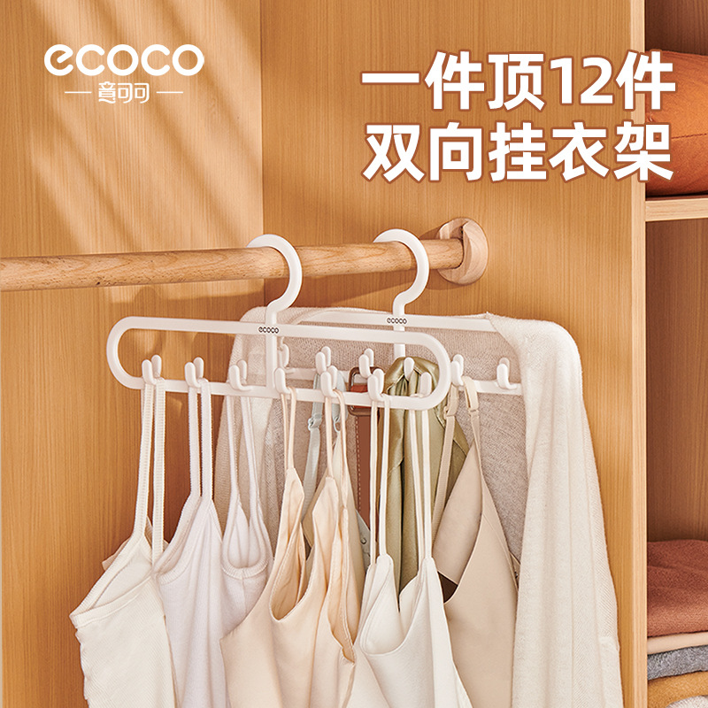 Đồ lót đựng đồ thần thánh treo áo ngực dây treo áo vest gia dụng áo lót quần lót tất quần áo giá treo sắp xếp quần áo