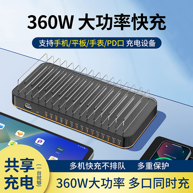 360W15-port PD24W công suất cao sạc nhanh giá đỡ sạc để bàn đa cổng điện thoại di động máy tính bảng trạm sạc TYPEc