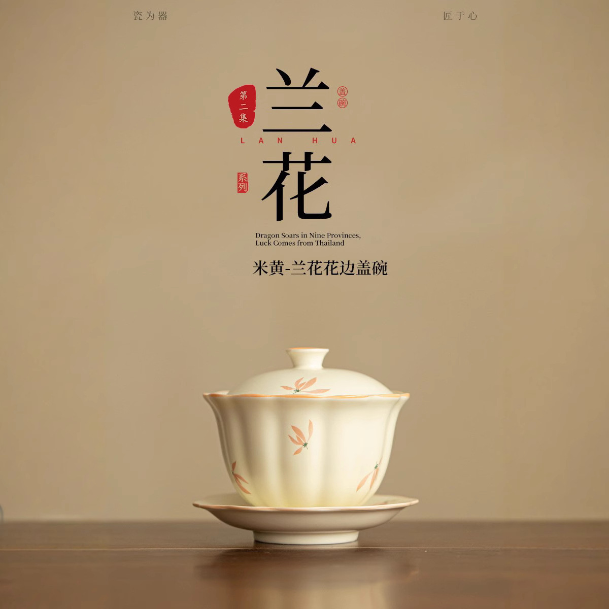 Bát có nắp tam tài viền hoa lan màu be bát pha trà gia dụng gốm sứ không nóng tay dụng cụ pha trà Kung Fu