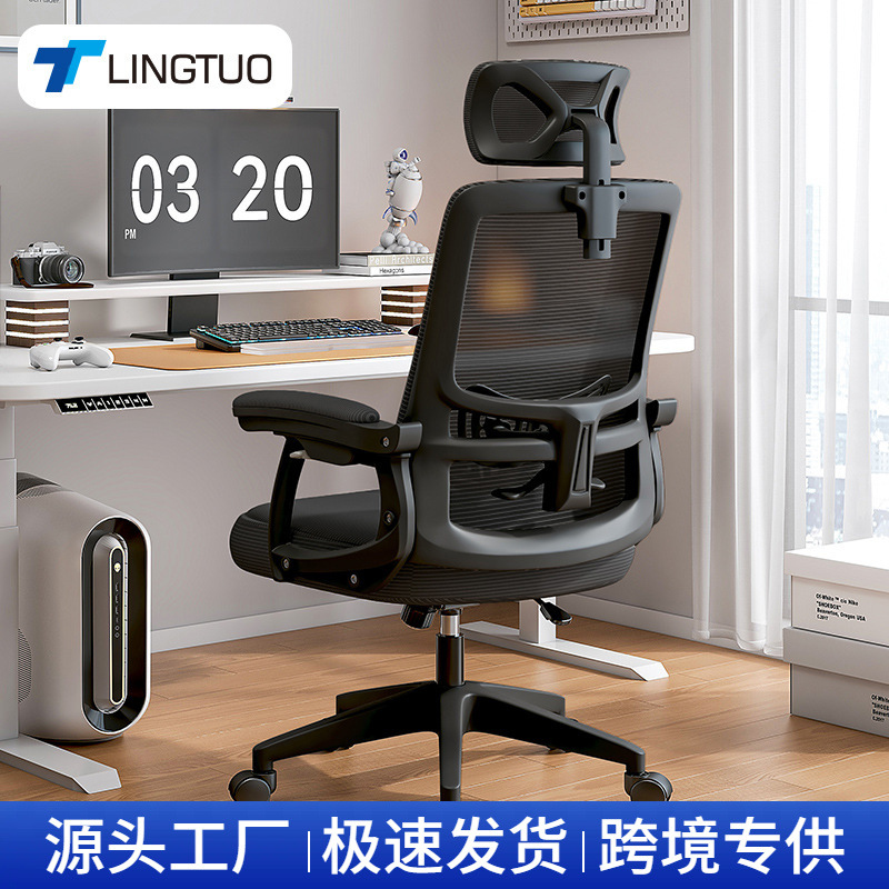 Ghế công thái học có tựa lưng, ghế ngồi tại nhà cho người ngồi lâu, ghế máy tính nghỉ trưa, ghế xoay cho nhân viên chơi game, ghế thể thao điện tử.