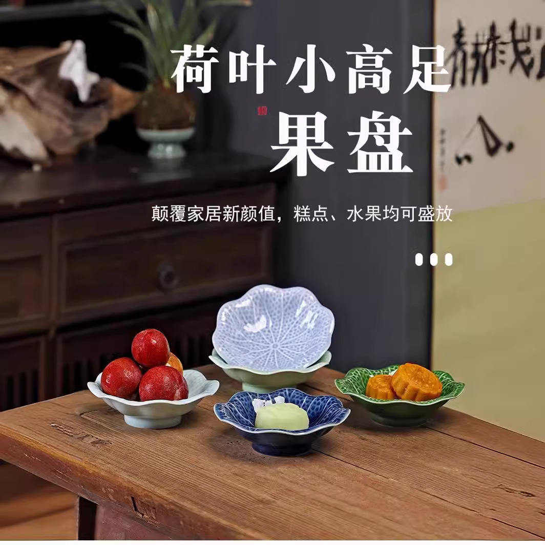 Đĩa cao chân lá sen gốm sứ Đĩa trái cây Đĩa Thiền điềm lành Đĩa giải khát chân cao gia dụng Đĩa thờ Phật kiểu Trung Quốc Bát chấm tâm