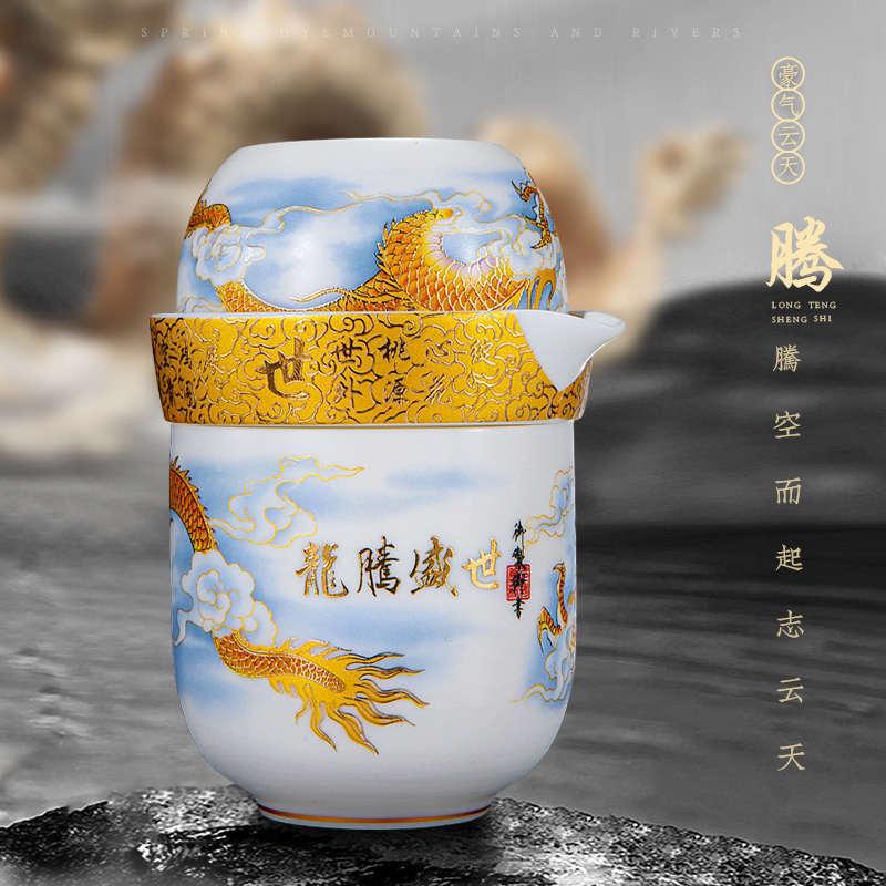 Su Yuannian năm rồng mỡ cừu ngọc sứ cốc khách nhanh một ấm hai cốc cao cấp sứ trắng Dehua túi xách ngoài trời du lịch