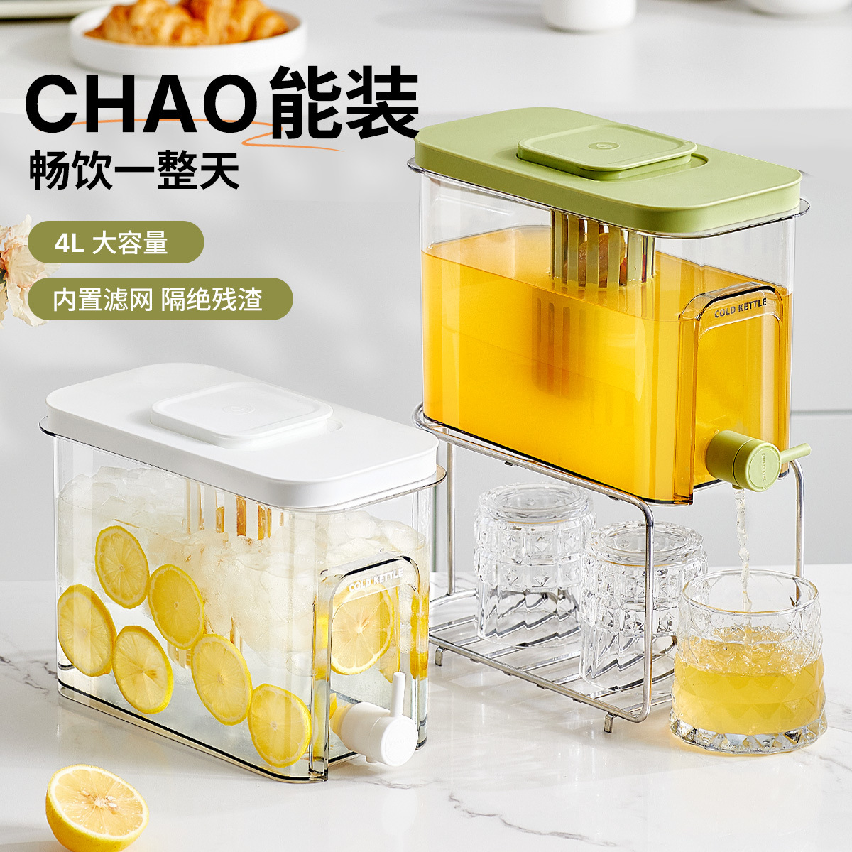 Tủ lạnh Ấm đun nước lạnh có vòi Ấm đun nước đá lạnh Ấm đun nước lạnh gia dụng Ấm đun nước lạnh Nước trái cây Ấm đun nước lạnh Ấm đun nước trái cây Trà trái cây